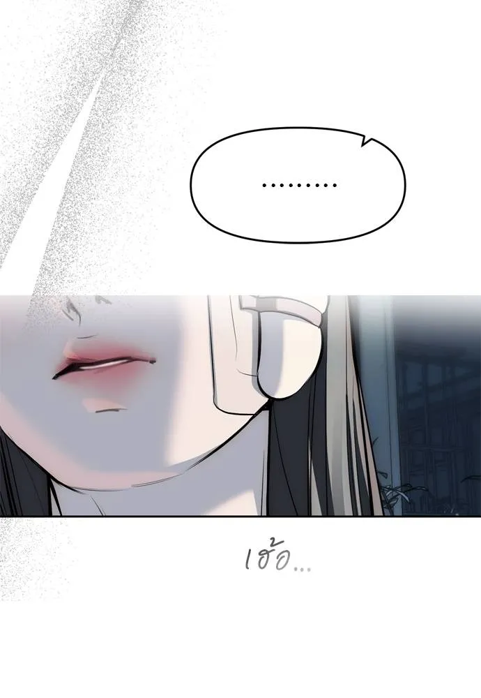 Undercover! Chaebol High School ปฏิบัติการลับบุกโรงเรียนไฮโซ ตอนที่ 80 แปลไทย page 73