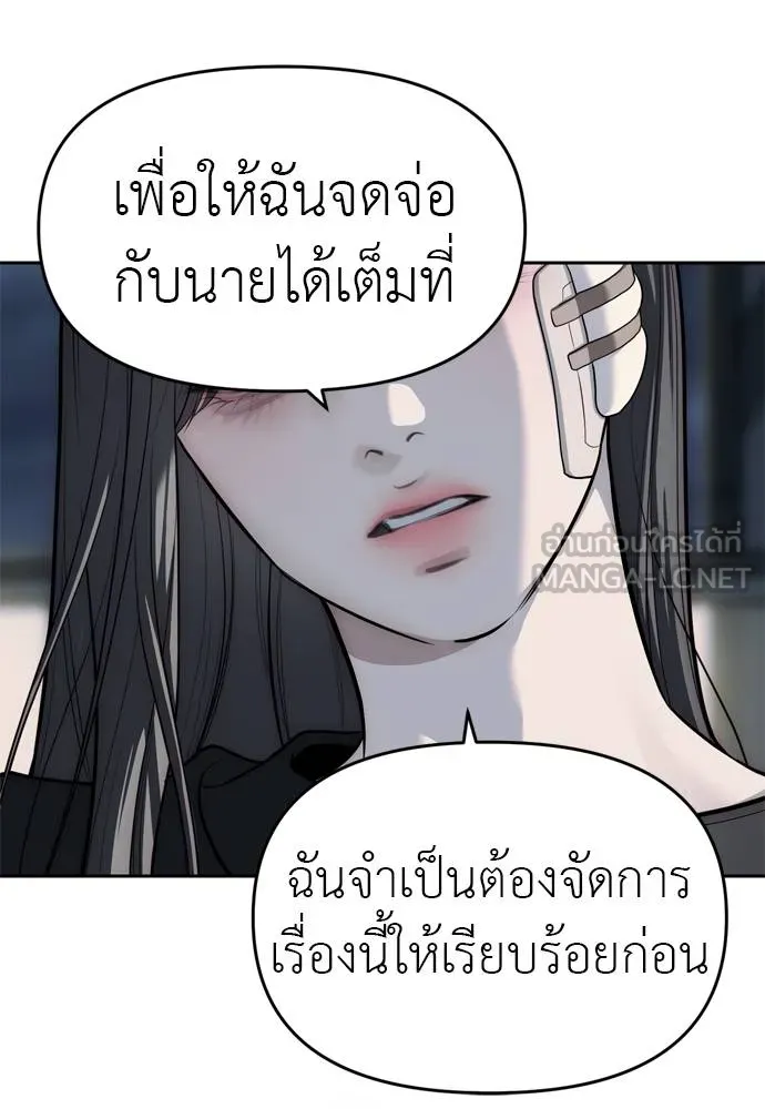 Undercover! Chaebol High School ปฏิบัติการลับบุกโรงเรียนไฮโซ ตอนที่ 80 แปลไทย page 77