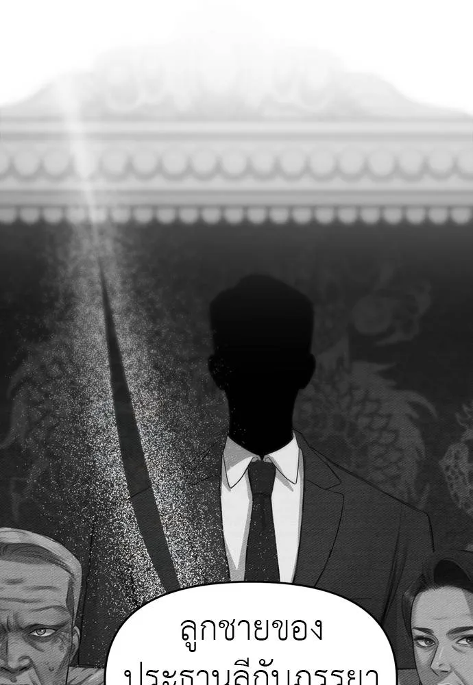 Undercover! Chaebol High School ปฏิบัติการลับบุกโรงเรียนไฮโซ ตอนที่ 80 แปลไทย page 78