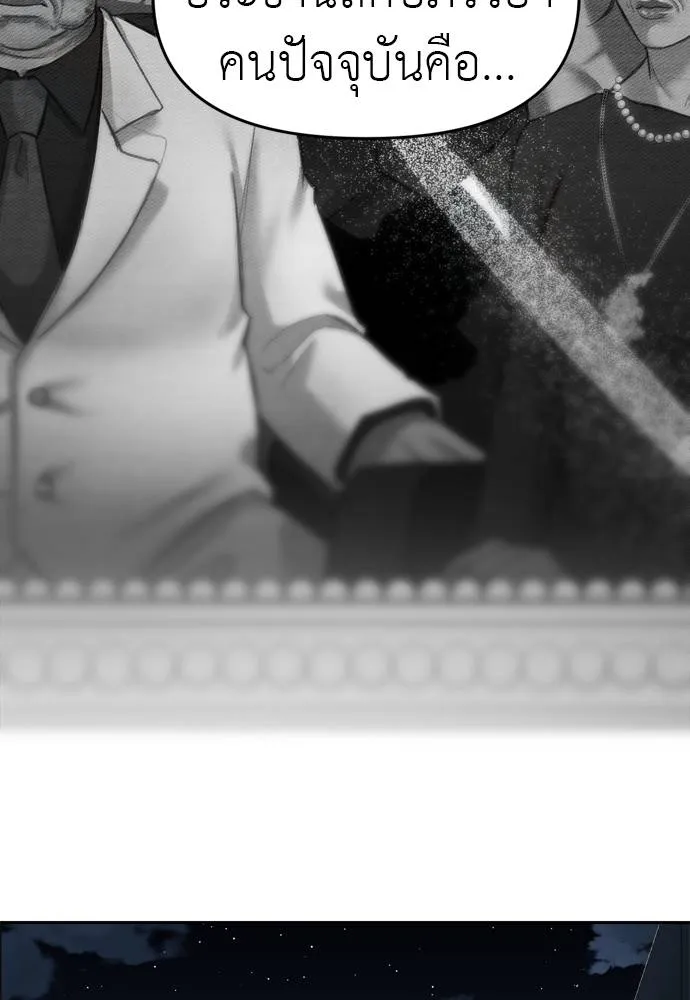 Undercover! Chaebol High School ปฏิบัติการลับบุกโรงเรียนไฮโซ ตอนที่ 80 แปลไทย page 79