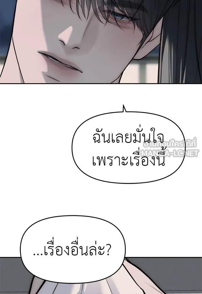 Undercover! Chaebol High School ปฏิบัติการลับบุกโรงเรียนไฮโซ ตอนที่ 80 แปลไทย page 83