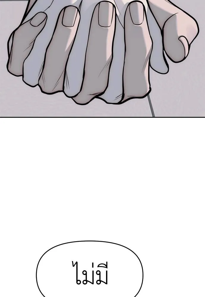 Undercover! Chaebol High School ปฏิบัติการลับบุกโรงเรียนไฮโซ ตอนที่ 80 แปลไทย page 84