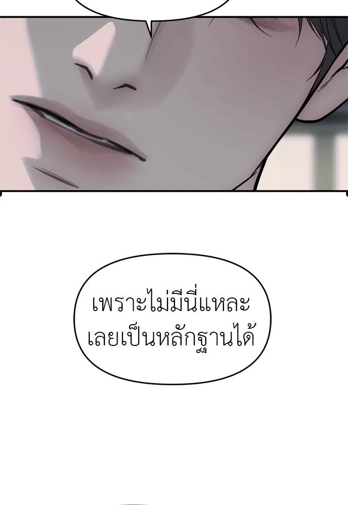 Undercover! Chaebol High School ปฏิบัติการลับบุกโรงเรียนไฮโซ ตอนที่ 80 แปลไทย page 85
