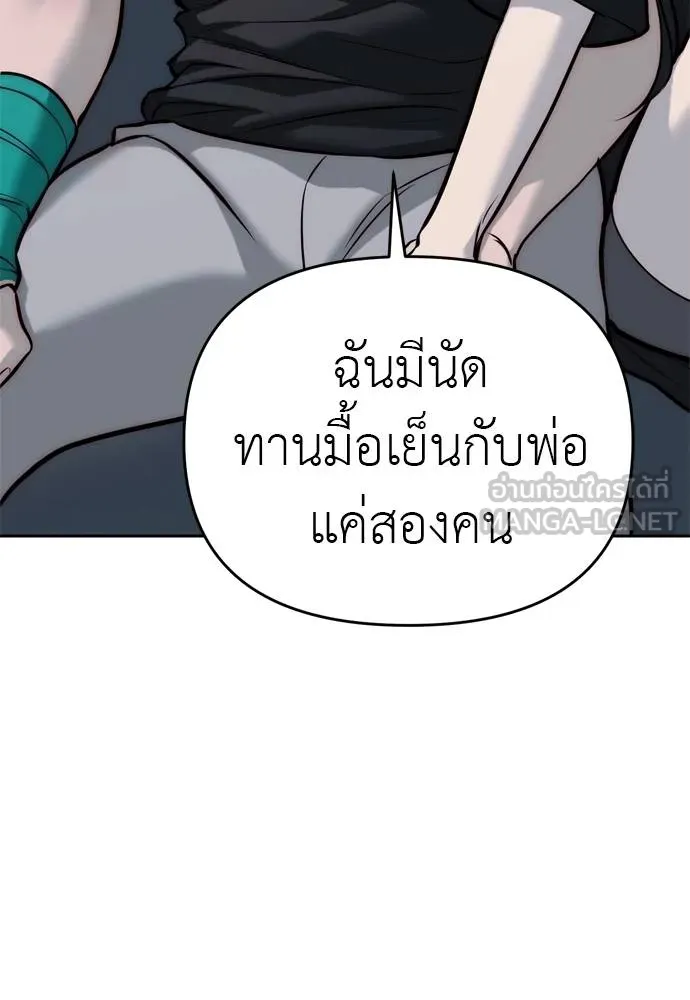 Undercover! Chaebol High School ปฏิบัติการลับบุกโรงเรียนไฮโซ ตอนที่ 80 แปลไทย page 92