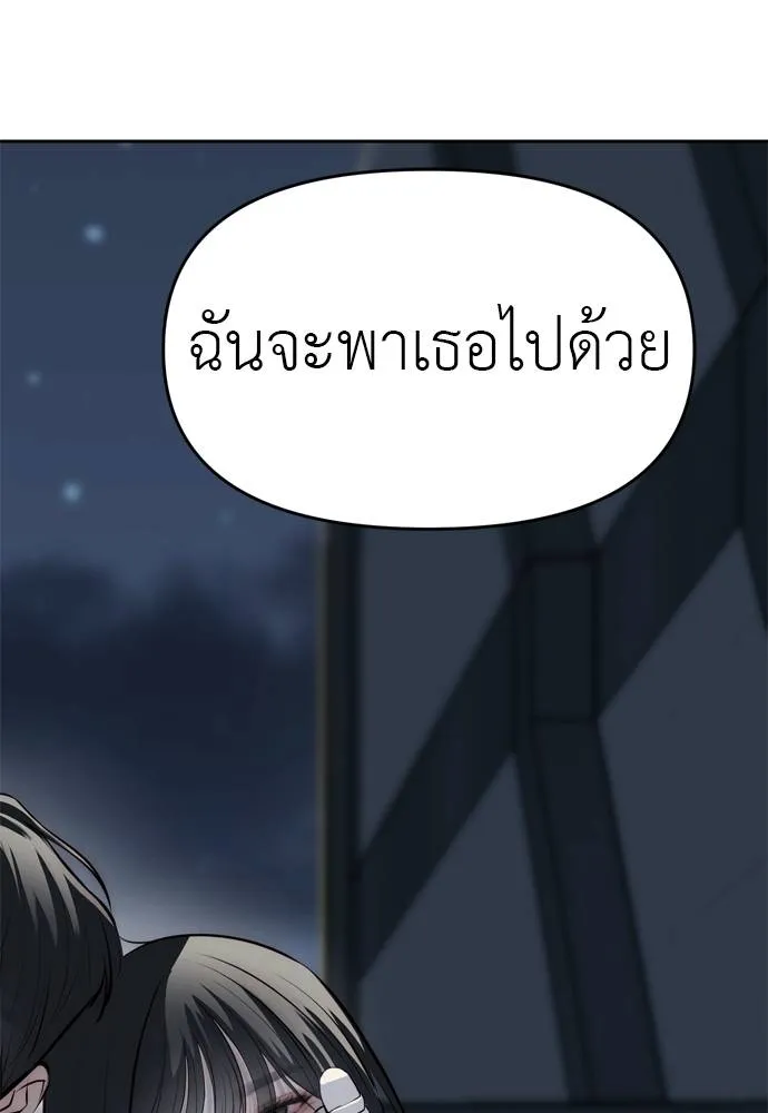 Undercover! Chaebol High School ปฏิบัติการลับบุกโรงเรียนไฮโซ ตอนที่ 80 แปลไทย page 93