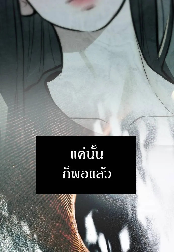 Undercover! Chaebol High School ปฏิบัติการลับบุกโรงเรียนไฮโซ ตอนที่ 80 แปลไทย page 97