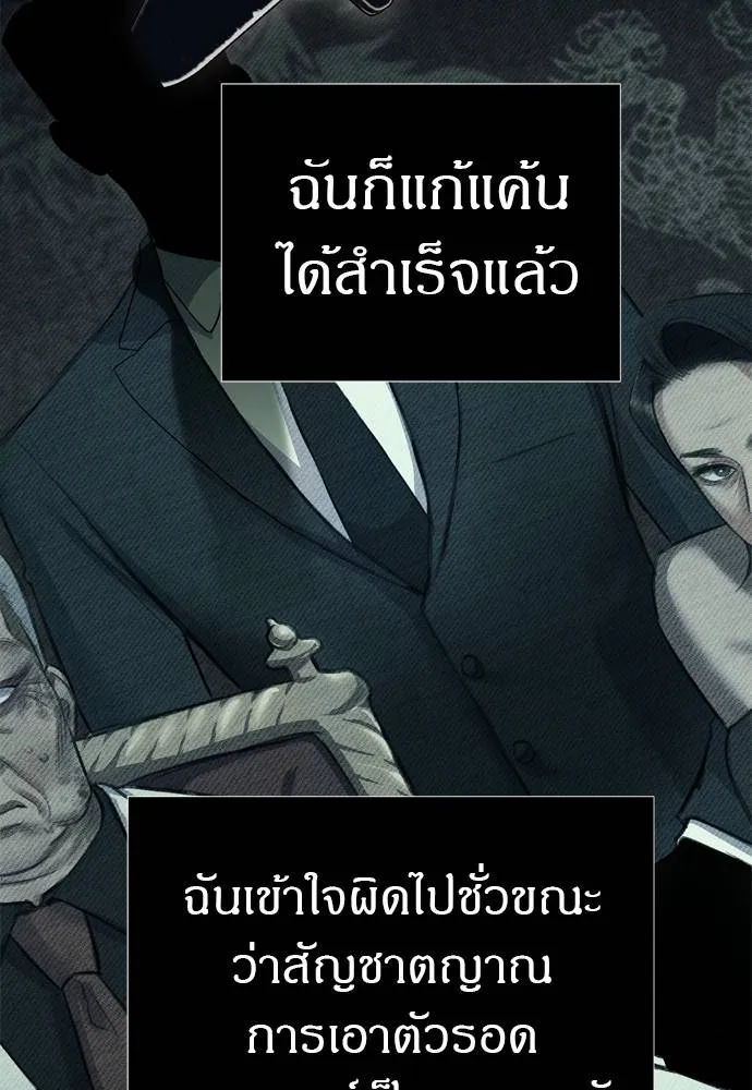 Undercover! Chaebol High School ปฏิบัติการลับบุกโรงเรียนไฮโซ ตอนที่ 80 แปลไทย page 99