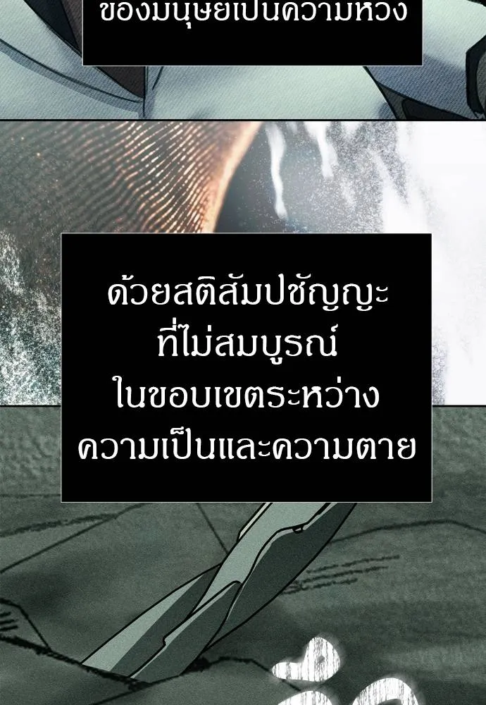 Undercover! Chaebol High School ปฏิบัติการลับบุกโรงเรียนไฮโซ ตอนที่ 80 แปลไทย page 100