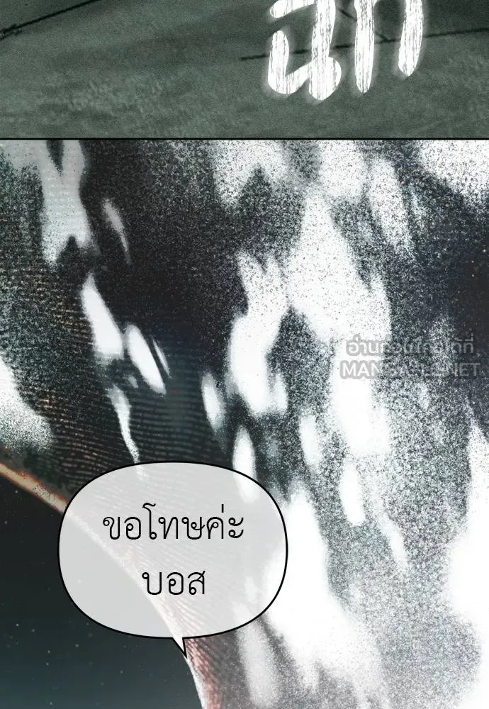 Undercover! Chaebol High School ปฏิบัติการลับบุกโรงเรียนไฮโซ ตอนที่ 80 แปลไทย page 101