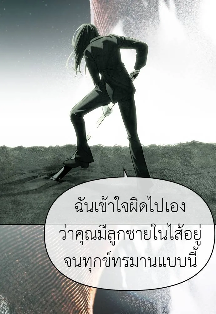 Undercover! Chaebol High School ปฏิบัติการลับบุกโรงเรียนไฮโซ ตอนที่ 80 แปลไทย page 102