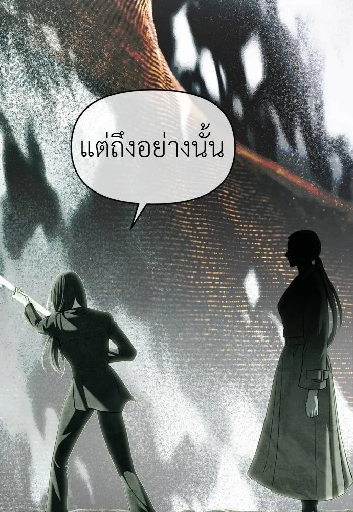 Undercover! Chaebol High School ปฏิบัติการลับบุกโรงเรียนไฮโซ ตอนที่ 80 แปลไทย page 103