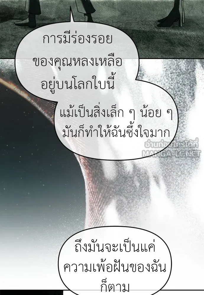 Undercover! Chaebol High School ปฏิบัติการลับบุกโรงเรียนไฮโซ ตอนที่ 80 แปลไทย page 104