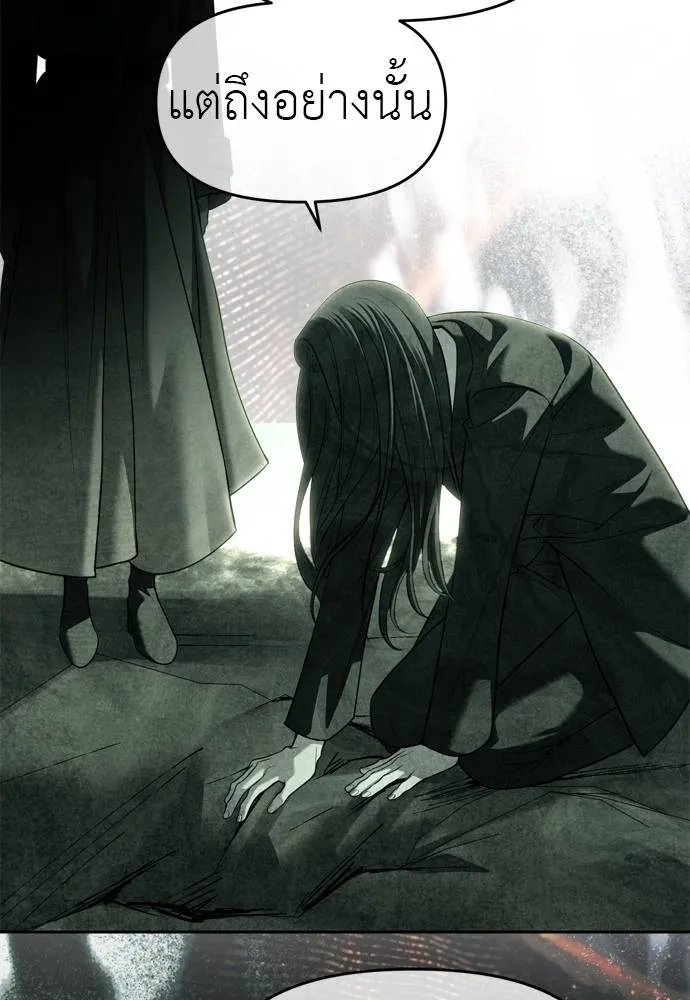 Undercover! Chaebol High School ปฏิบัติการลับบุกโรงเรียนไฮโซ ตอนที่ 80 แปลไทย page 105