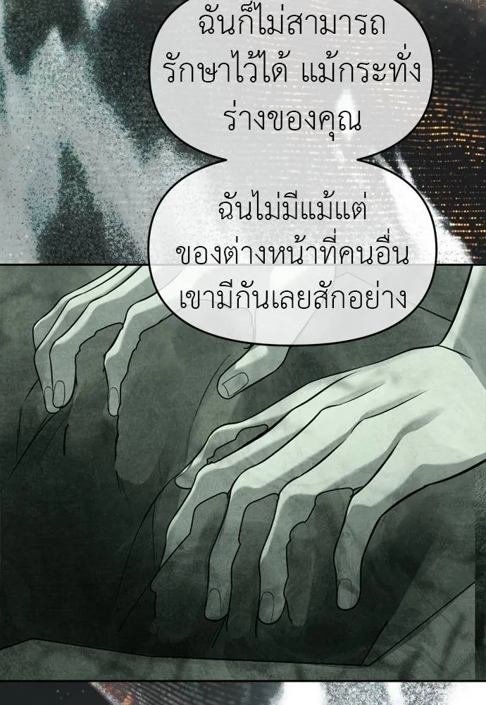 Undercover! Chaebol High School ปฏิบัติการลับบุกโรงเรียนไฮโซ ตอนที่ 80 แปลไทย page 106