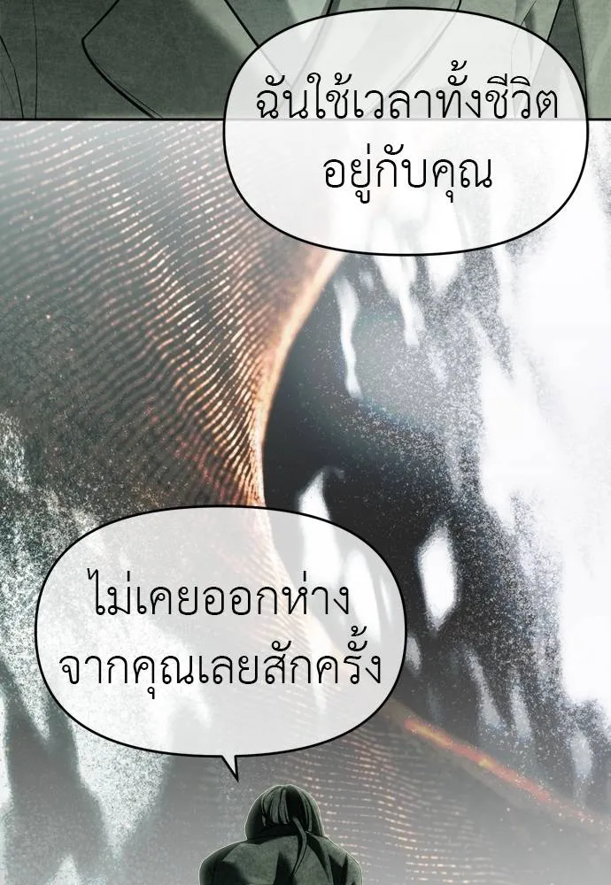 Undercover! Chaebol High School ปฏิบัติการลับบุกโรงเรียนไฮโซ ตอนที่ 80 แปลไทย page 108