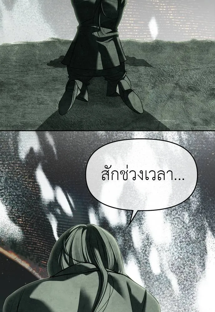 Undercover! Chaebol High School ปฏิบัติการลับบุกโรงเรียนไฮโซ ตอนที่ 80 แปลไทย page 109