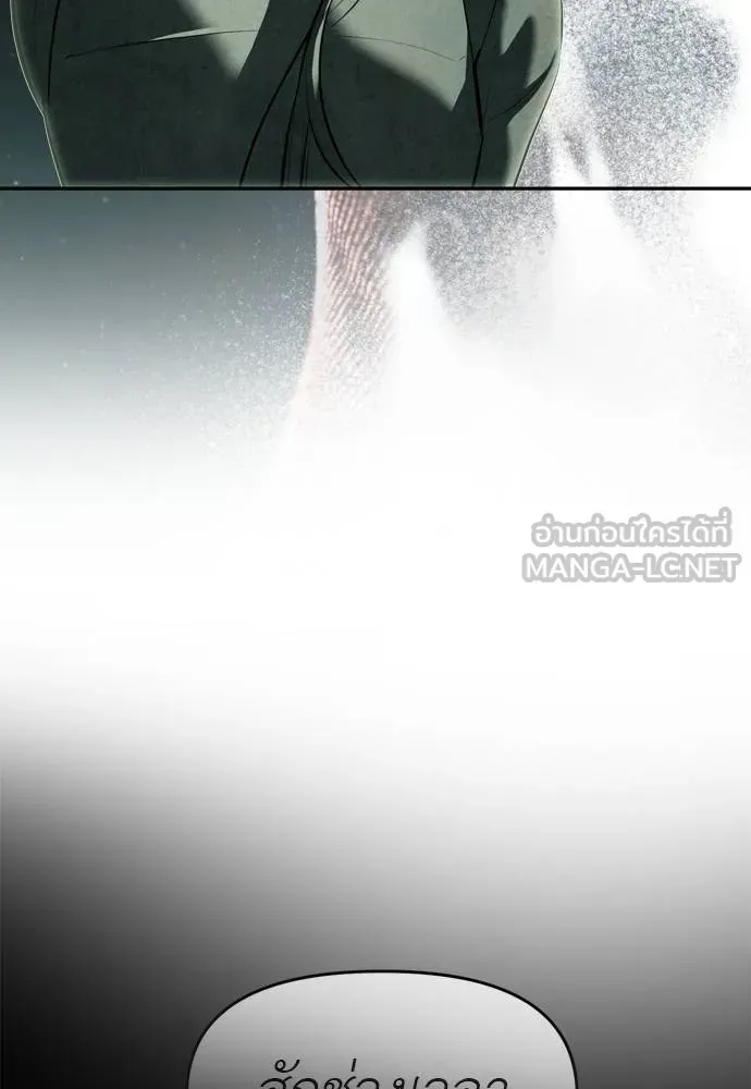 Undercover! Chaebol High School ปฏิบัติการลับบุกโรงเรียนไฮโซ ตอนที่ 80 แปลไทย page 110