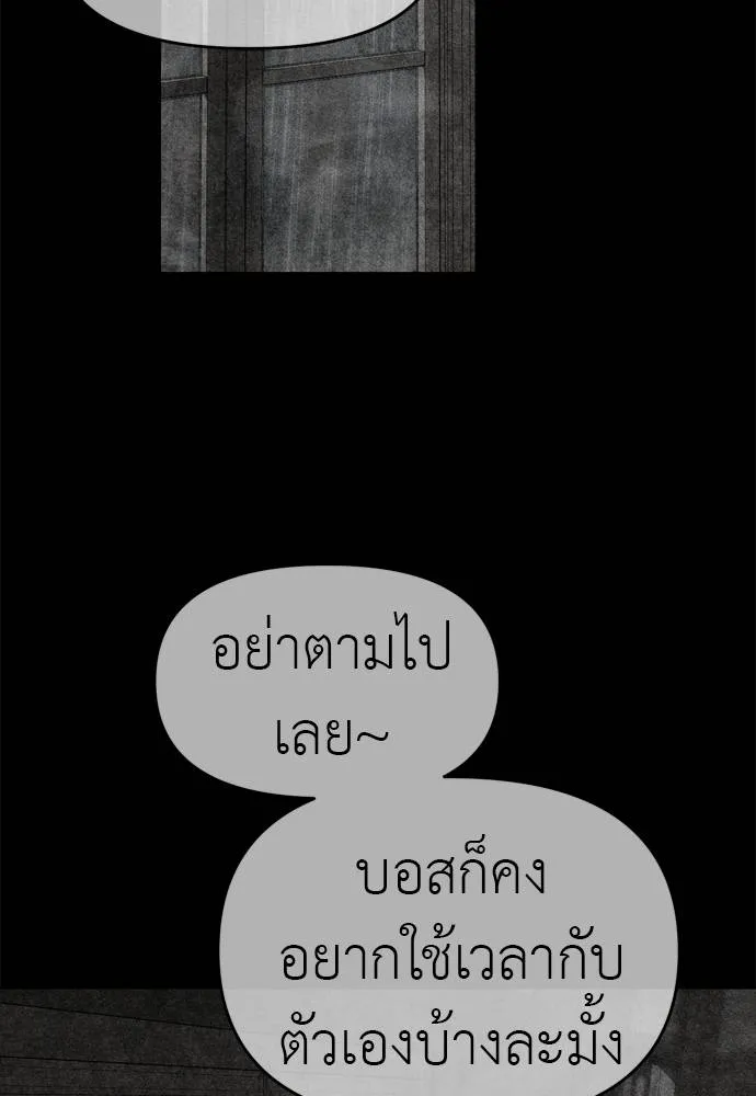 Undercover! Chaebol High School ปฏิบัติการลับบุกโรงเรียนไฮโซ ตอนที่ 80 แปลไทย page 112