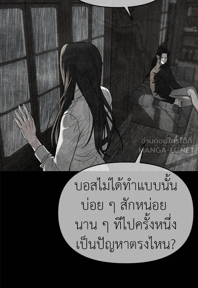 Undercover! Chaebol High School ปฏิบัติการลับบุกโรงเรียนไฮโซ ตอนที่ 80 แปลไทย page 113