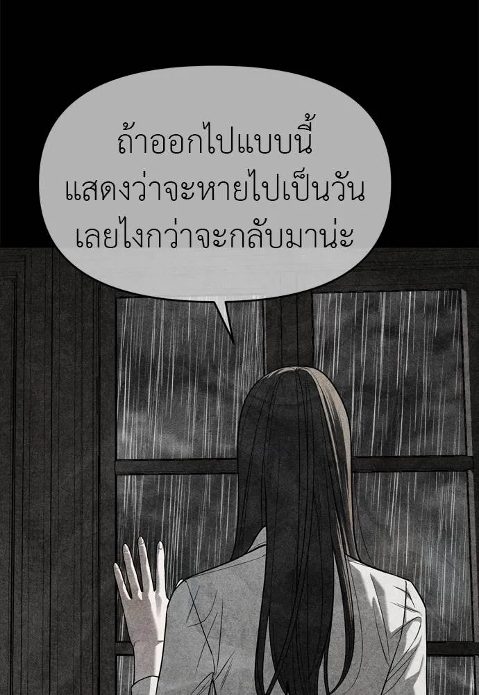 Undercover! Chaebol High School ปฏิบัติการลับบุกโรงเรียนไฮโซ ตอนที่ 80 แปลไทย page 114