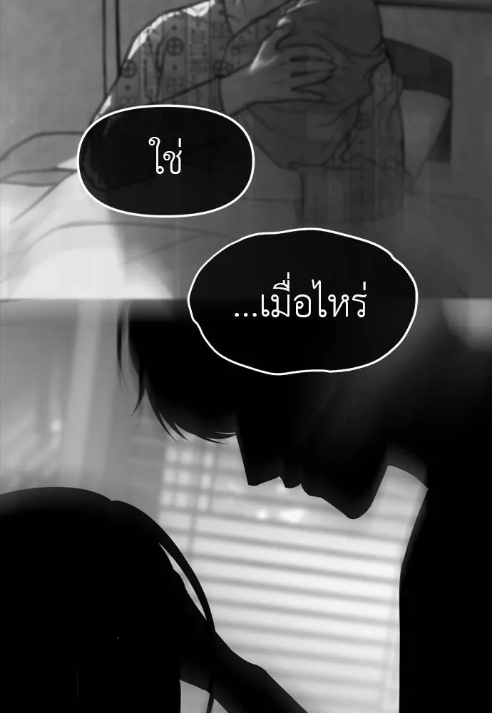 Undercover! Chaebol High School ปฏิบัติการลับบุกโรงเรียนไฮโซ ตอนที่ 80 แปลไทย page 117