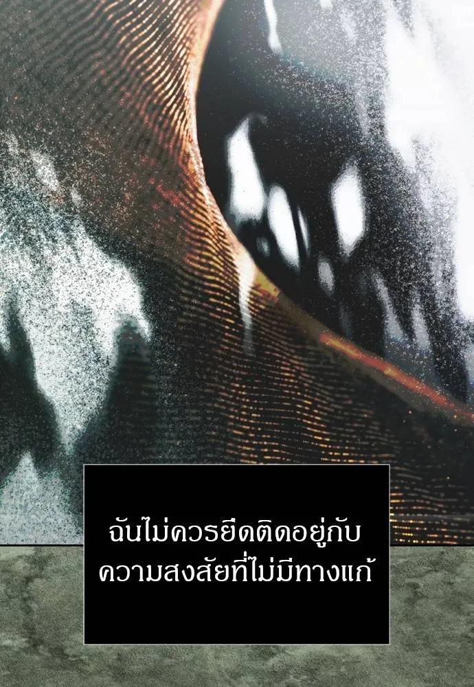 Undercover! Chaebol High School ปฏิบัติการลับบุกโรงเรียนไฮโซ ตอนที่ 80 แปลไทย page 123