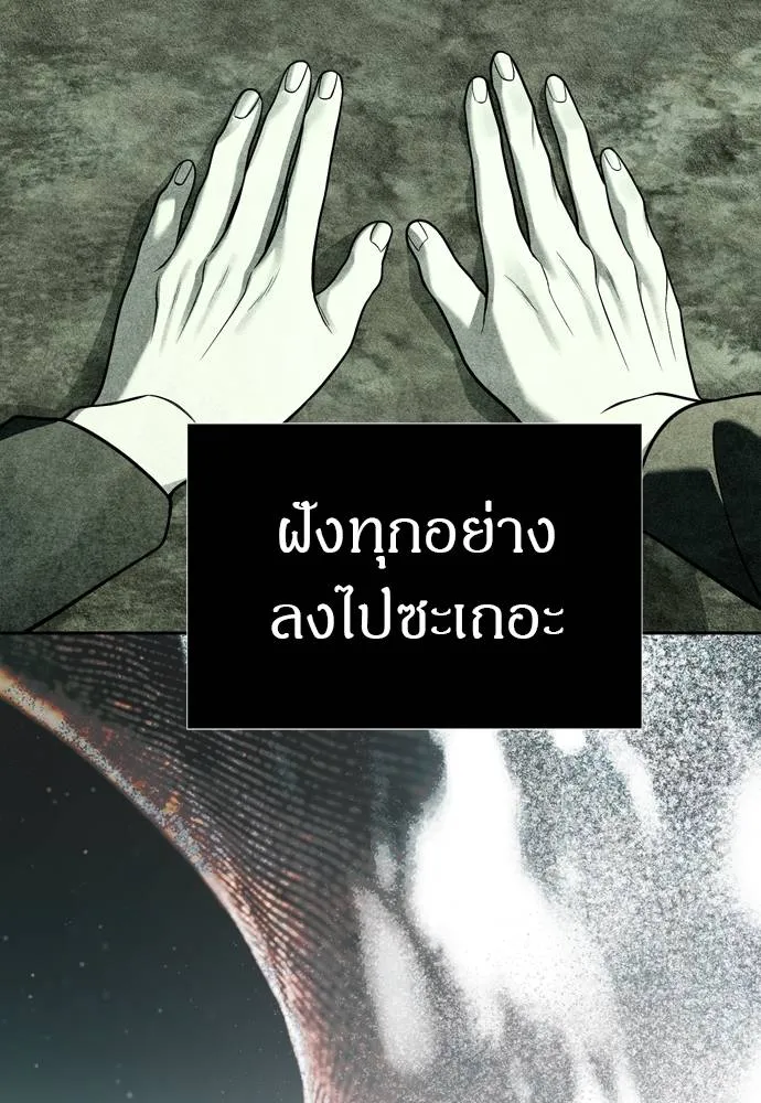 Undercover! Chaebol High School ปฏิบัติการลับบุกโรงเรียนไฮโซ ตอนที่ 80 แปลไทย page 124