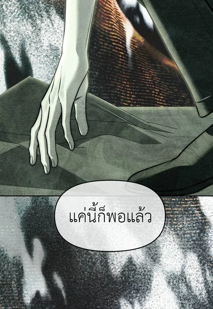 Undercover! Chaebol High School ปฏิบัติการลับบุกโรงเรียนไฮโซ ตอนที่ 80 แปลไทย page 127