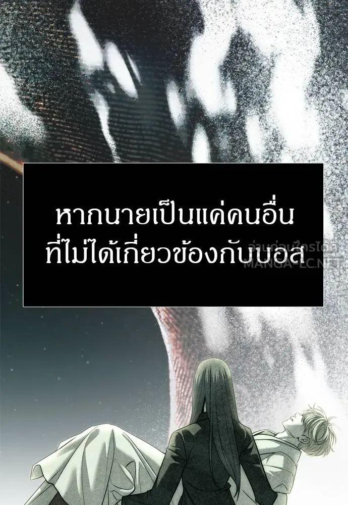 Undercover! Chaebol High School ปฏิบัติการลับบุกโรงเรียนไฮโซ ตอนที่ 80 แปลไทย page 128
