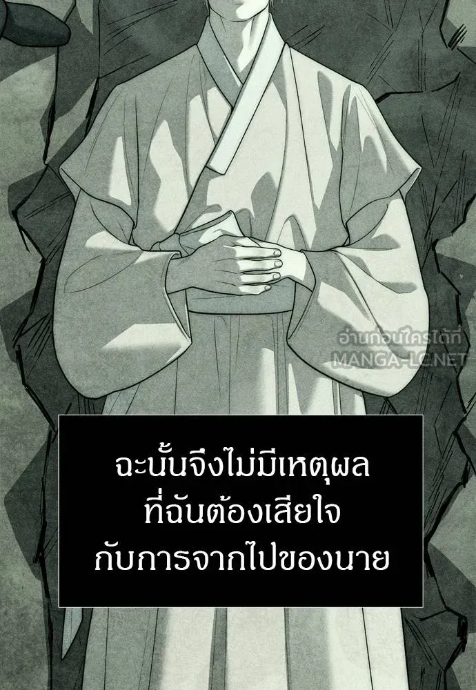 Undercover! Chaebol High School ปฏิบัติการลับบุกโรงเรียนไฮโซ ตอนที่ 80 แปลไทย page 131