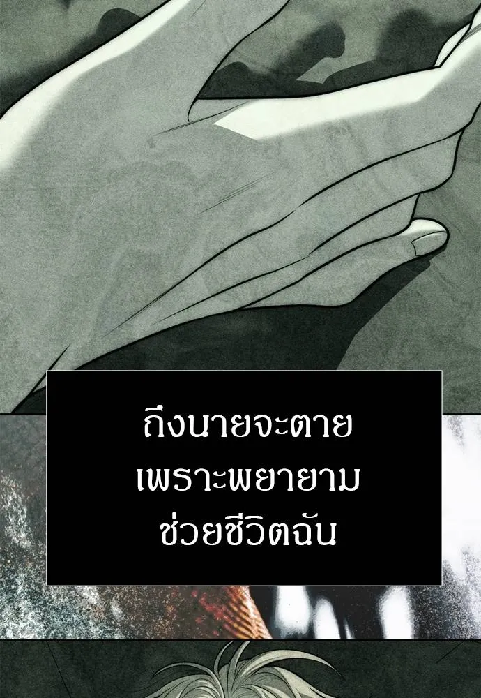 Undercover! Chaebol High School ปฏิบัติการลับบุกโรงเรียนไฮโซ ตอนที่ 80 แปลไทย page 133