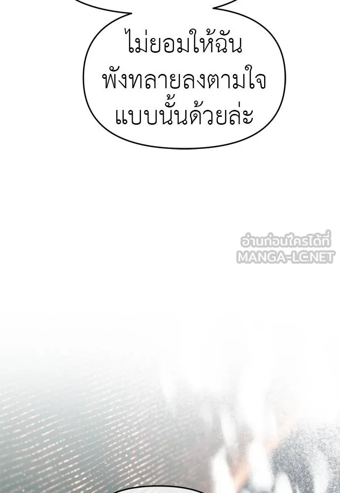 Undercover! Chaebol High School ปฏิบัติการลับบุกโรงเรียนไฮโซ ตอนที่ 80 แปลไทย page 143
