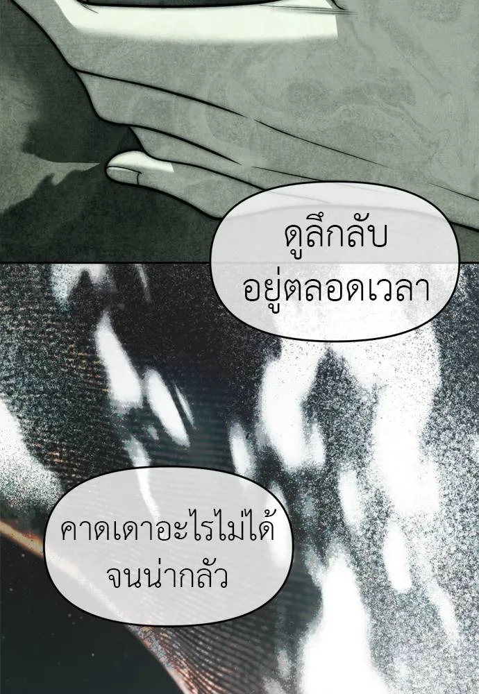 Undercover! Chaebol High School ปฏิบัติการลับบุกโรงเรียนไฮโซ ตอนที่ 80 แปลไทย page 145