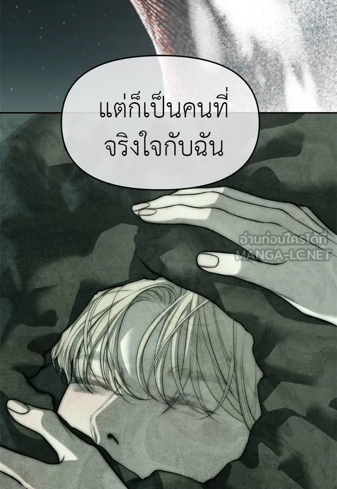 Undercover! Chaebol High School ปฏิบัติการลับบุกโรงเรียนไฮโซ ตอนที่ 80 แปลไทย page 146
