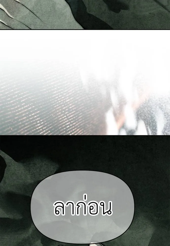 Undercover! Chaebol High School ปฏิบัติการลับบุกโรงเรียนไฮโซ ตอนที่ 80 แปลไทย page 147
