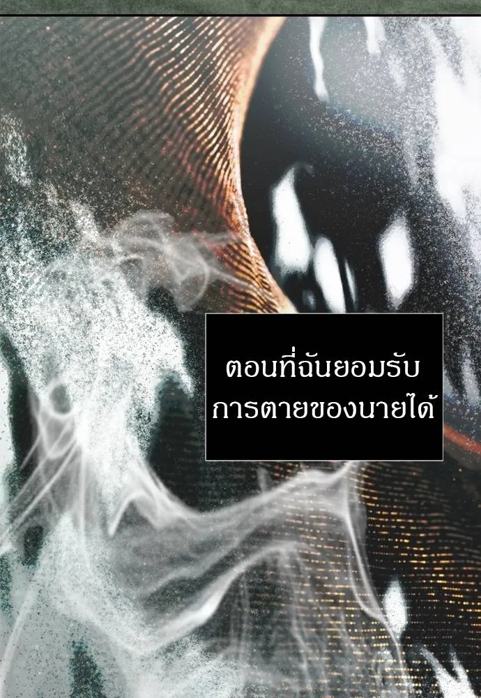Undercover! Chaebol High School ปฏิบัติการลับบุกโรงเรียนไฮโซ ตอนที่ 80 แปลไทย page 151