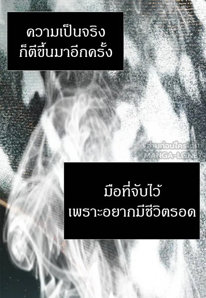 Undercover! Chaebol High School ปฏิบัติการลับบุกโรงเรียนไฮโซ ตอนที่ 80 แปลไทย page 152