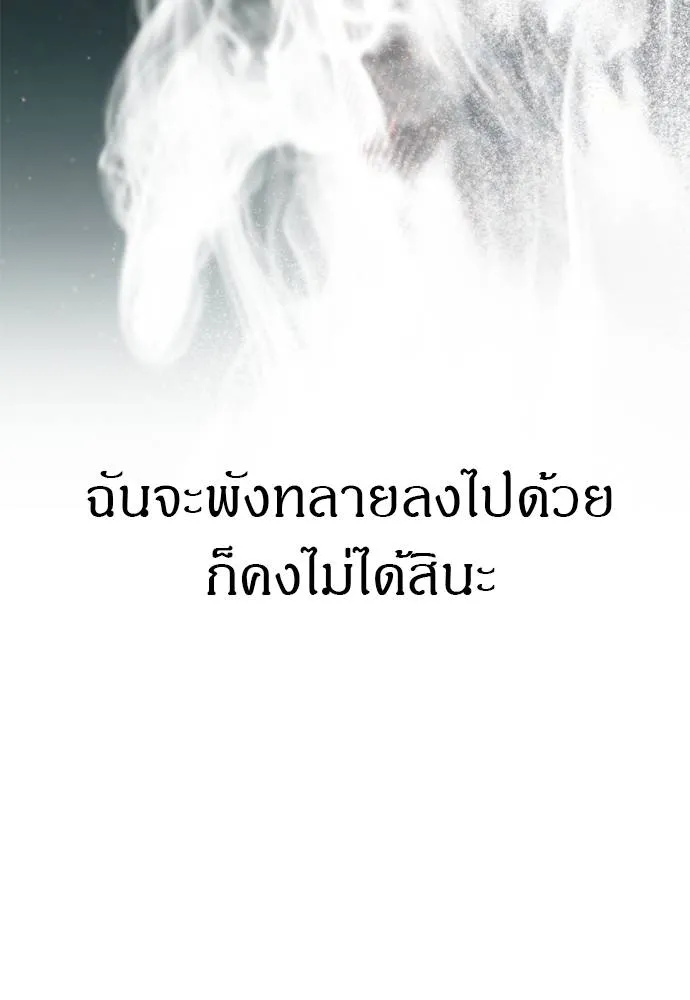 Undercover! Chaebol High School ปฏิบัติการลับบุกโรงเรียนไฮโซ ตอนที่ 80 แปลไทย page 153