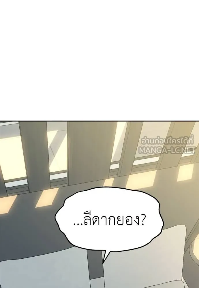 Undercover! Chaebol High School ปฏิบัติการลับบุกโรงเรียนไฮโซ ตอนที่ 80 แปลไทย page 161