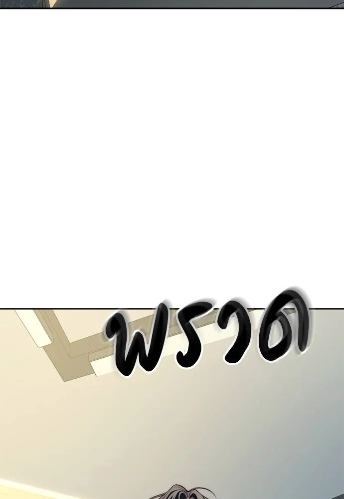 Undercover! Chaebol High School ปฏิบัติการลับบุกโรงเรียนไฮโซ ตอนที่ 80 แปลไทย page 163