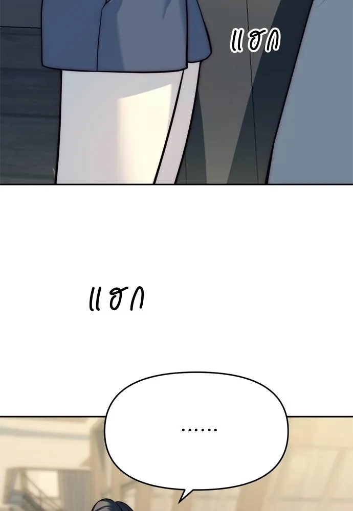 Undercover! Chaebol High School ปฏิบัติการลับบุกโรงเรียนไฮโซ ตอนที่ 80 แปลไทย page 169