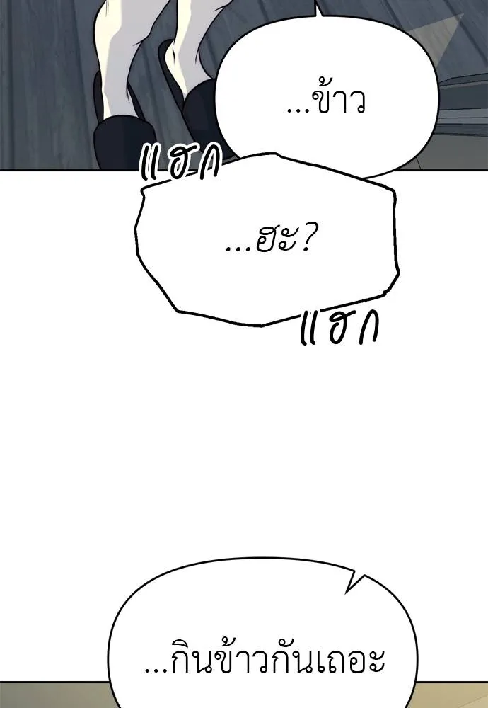 Undercover! Chaebol High School ปฏิบัติการลับบุกโรงเรียนไฮโซ ตอนที่ 80 แปลไทย page 171