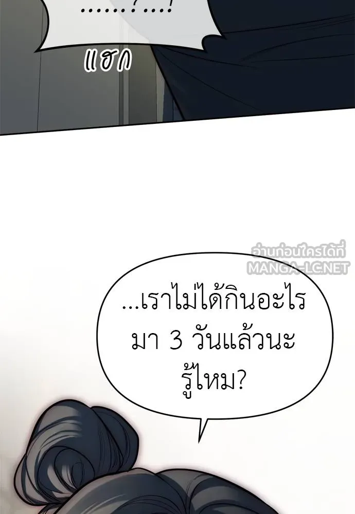 Undercover! Chaebol High School ปฏิบัติการลับบุกโรงเรียนไฮโซ ตอนที่ 80 แปลไทย page 173