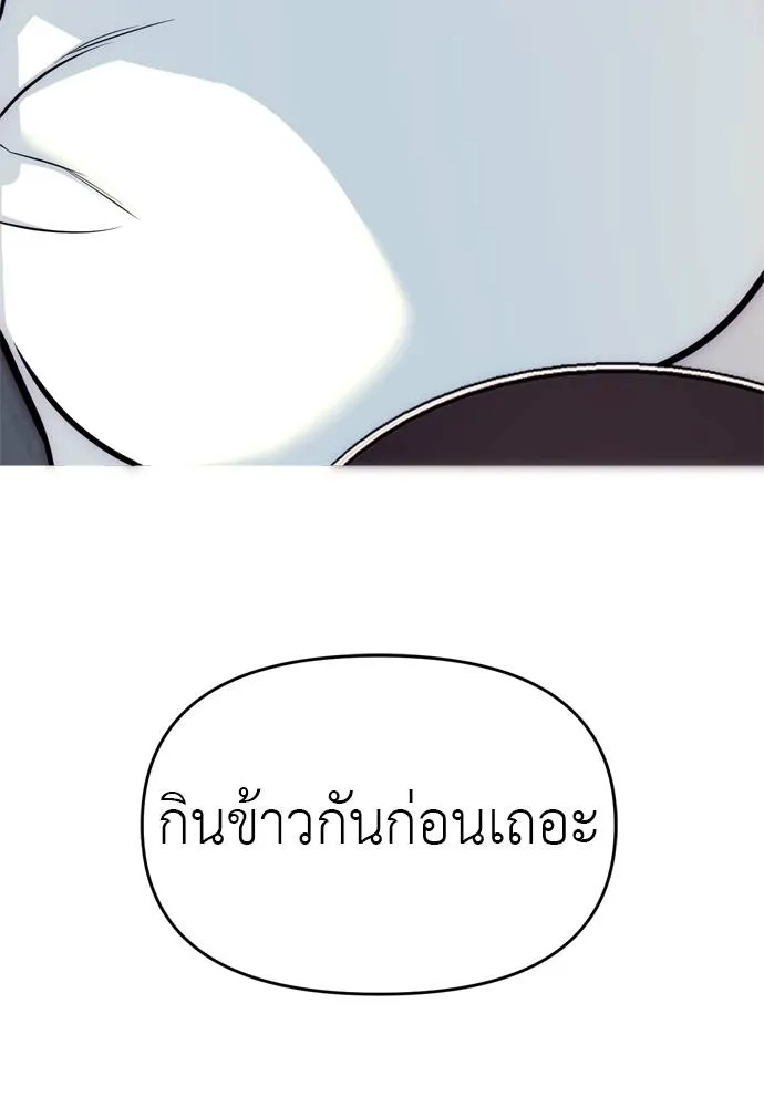 Undercover! Chaebol High School ปฏิบัติการลับบุกโรงเรียนไฮโซ ตอนที่ 80 แปลไทย page 175