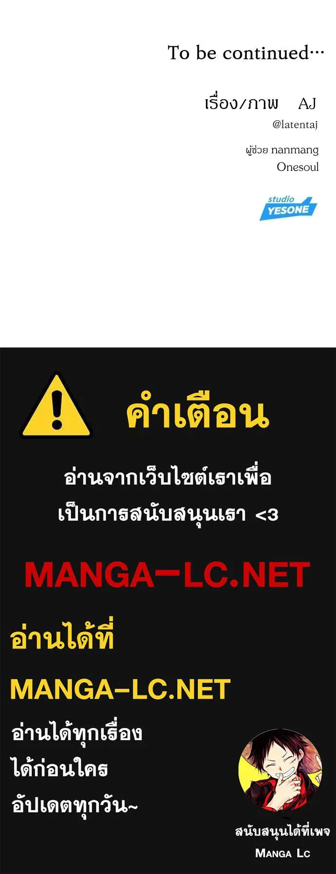 Undercover! Chaebol High School ปฏิบัติการลับบุกโรงเรียนไฮโซ ตอนที่ 80 แปลไทย page 176
