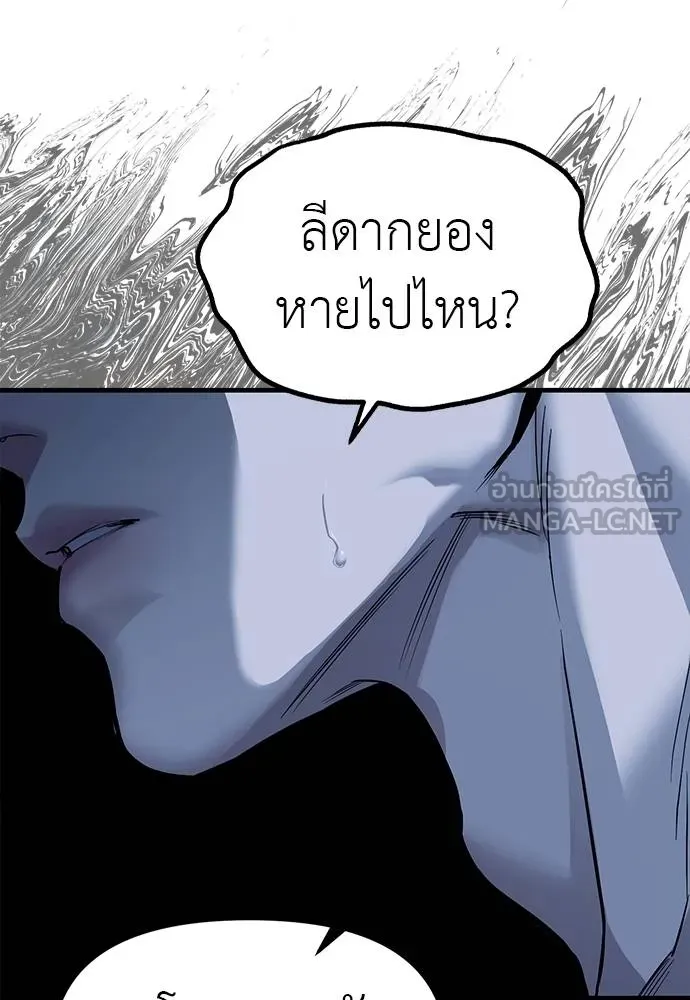 Undercover! Chaebol High School ปฏิบัติการลับบุกโรงเรียนไฮโซ ตอนที่ 85 แปลไทย page 2