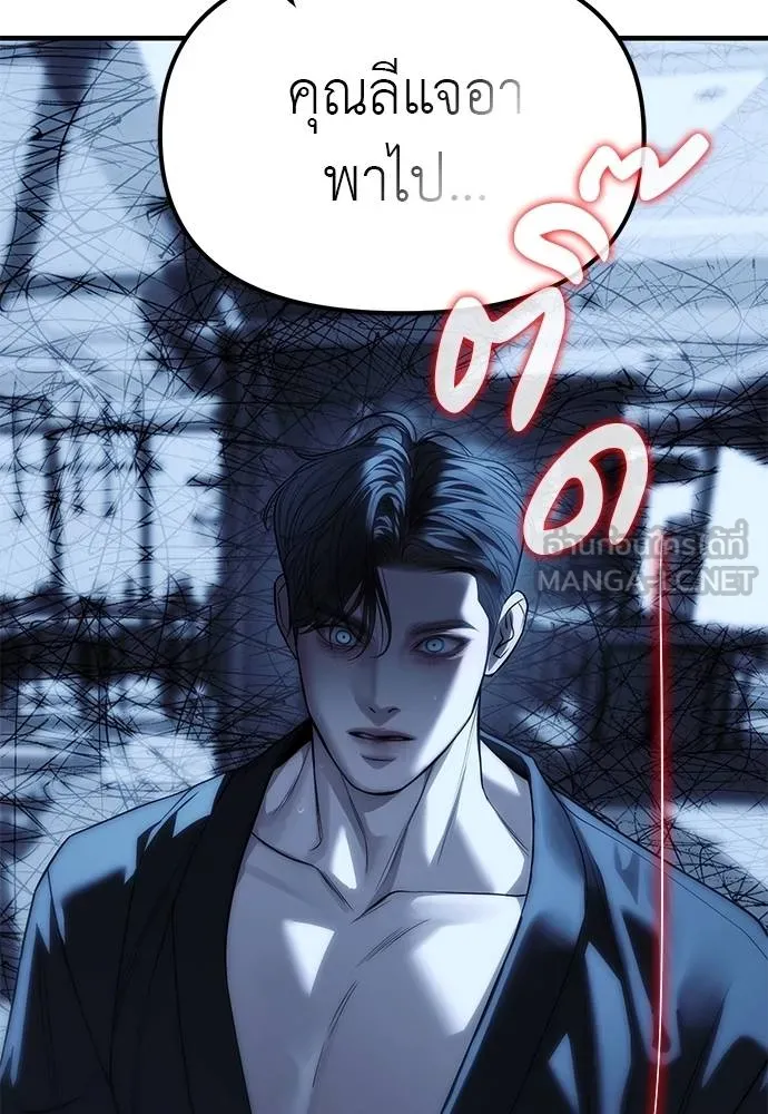 Undercover! Chaebol High School ปฏิบัติการลับบุกโรงเรียนไฮโซ ตอนที่ 85 แปลไทย page 5