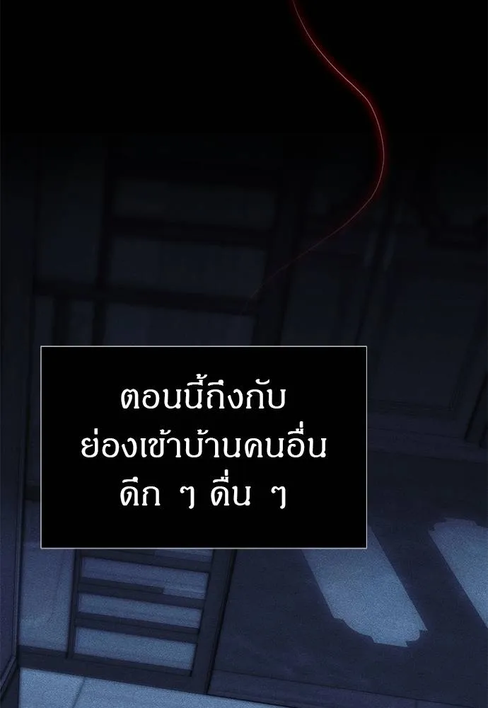 Undercover! Chaebol High School ปฏิบัติการลับบุกโรงเรียนไฮโซ ตอนที่ 85 แปลไทย page 9