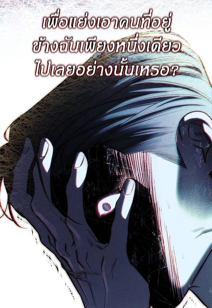 Undercover! Chaebol High School ปฏิบัติการลับบุกโรงเรียนไฮโซ ตอนที่ 85 แปลไทย page 12