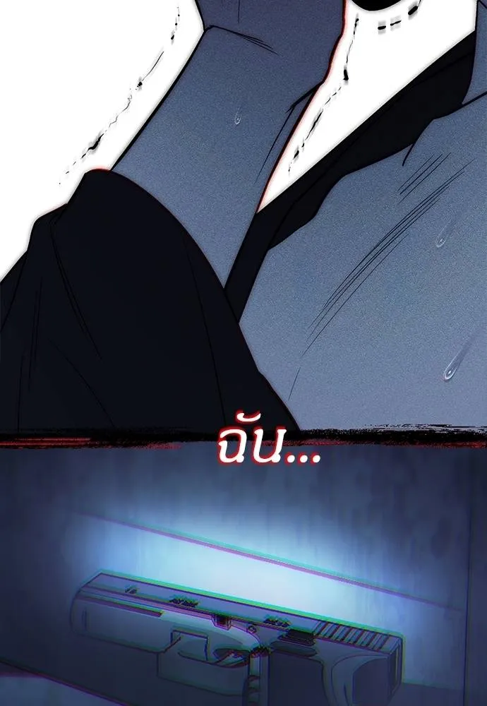 Undercover! Chaebol High School ปฏิบัติการลับบุกโรงเรียนไฮโซ ตอนที่ 85 แปลไทย page 13